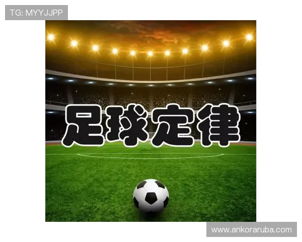 掌握足彩实时数据分析的核心技术助力提升球队战术调整的科学性
