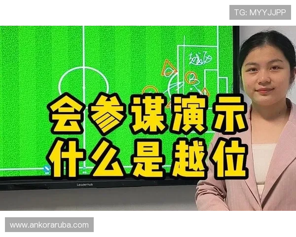 世界杯新西兰对阵埃及比赛中的越位规则详解与裁判判罚分析